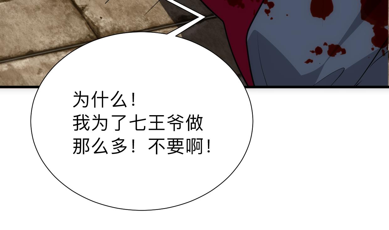 🍹何故为卿狂 第306话 幻境之梦 第21页