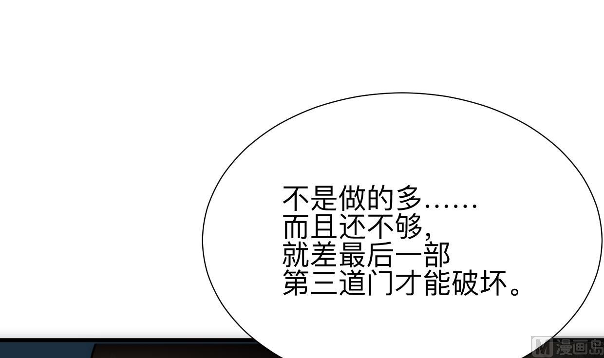 🍹何故为卿狂 第306话 幻境之梦 第22页