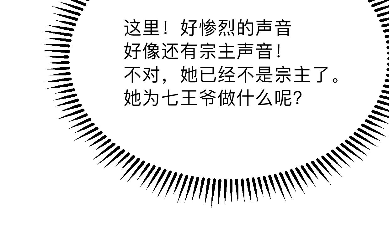 🍹何故为卿狂 第306话 幻境之梦 第26页