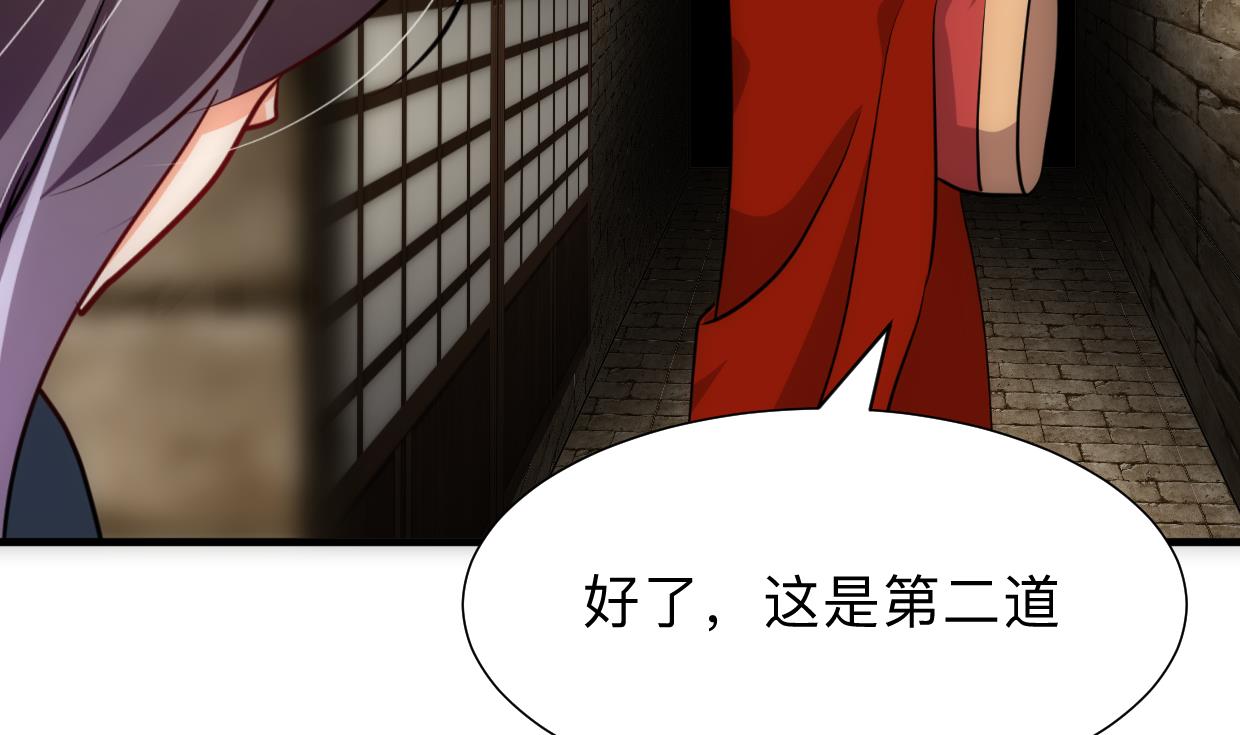 🍹何故为卿狂 第306话 幻境之梦 第29页