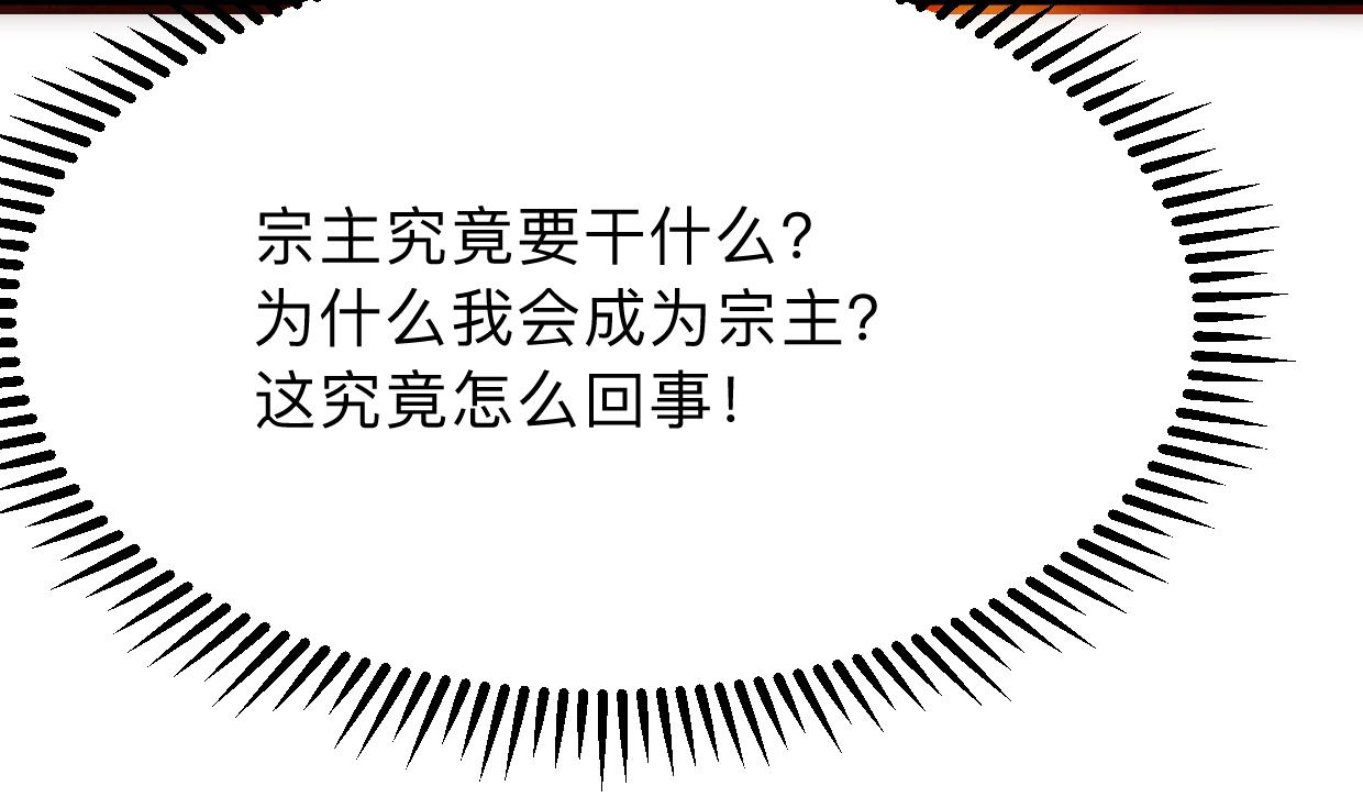 🍹何故为卿狂 第306话 幻境之梦 第33页