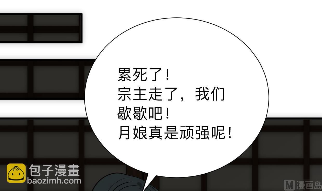🍹何故为卿狂 第306话 幻境之梦 第34页