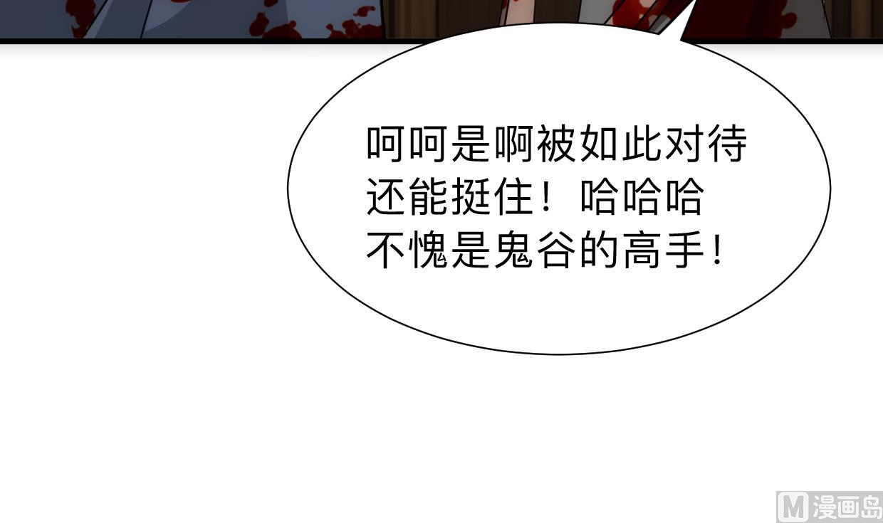 🍹何故为卿狂 第306话 幻境之梦 第37页