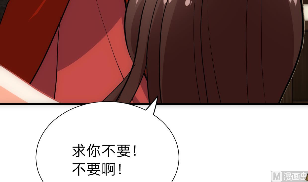 🍹何故为卿狂 第306话 幻境之梦 第4页