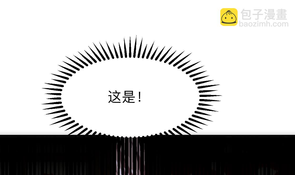 🍹何故为卿狂 第306话 幻境之梦 第41页