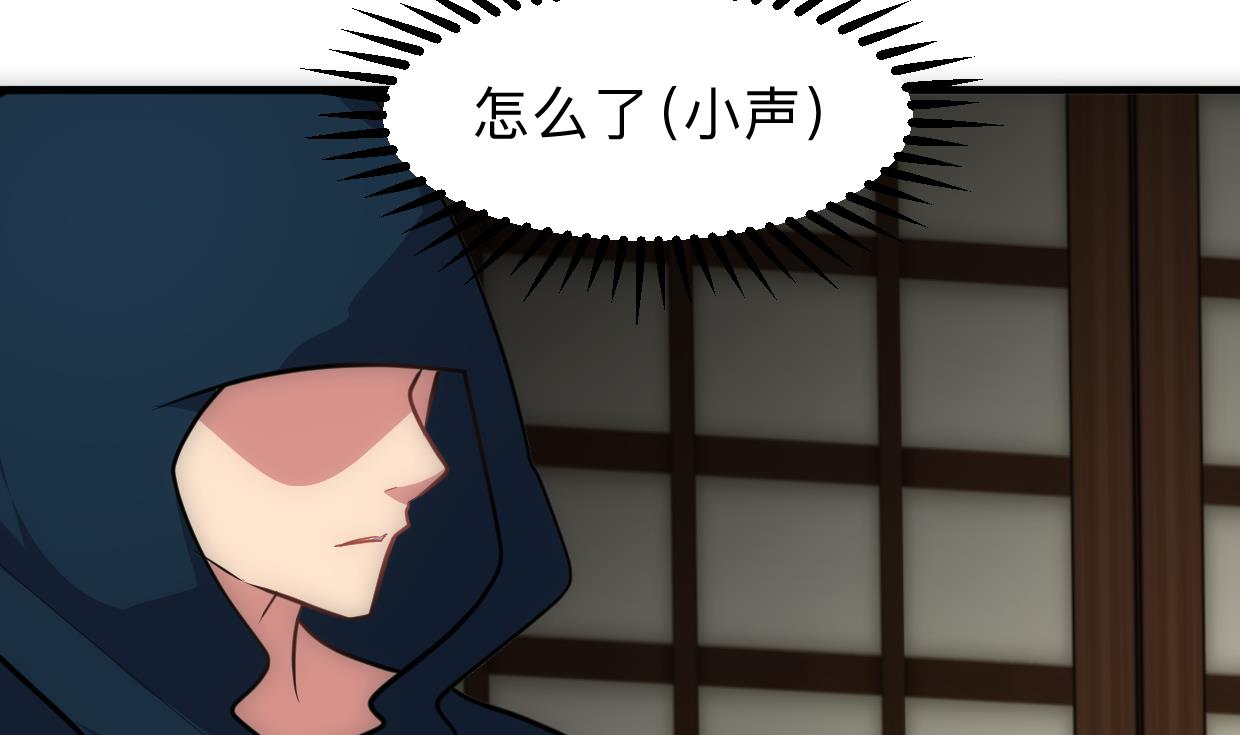 🍹何故为卿狂 第306话 幻境之梦 第44页