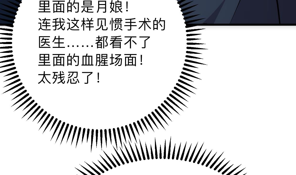 🍹何故为卿狂 第306话 幻境之梦 第47页