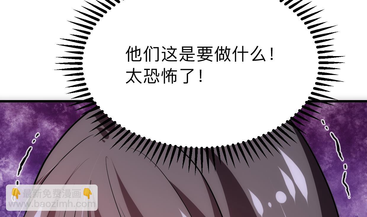 🍹何故为卿狂 第306话 幻境之梦 第48页