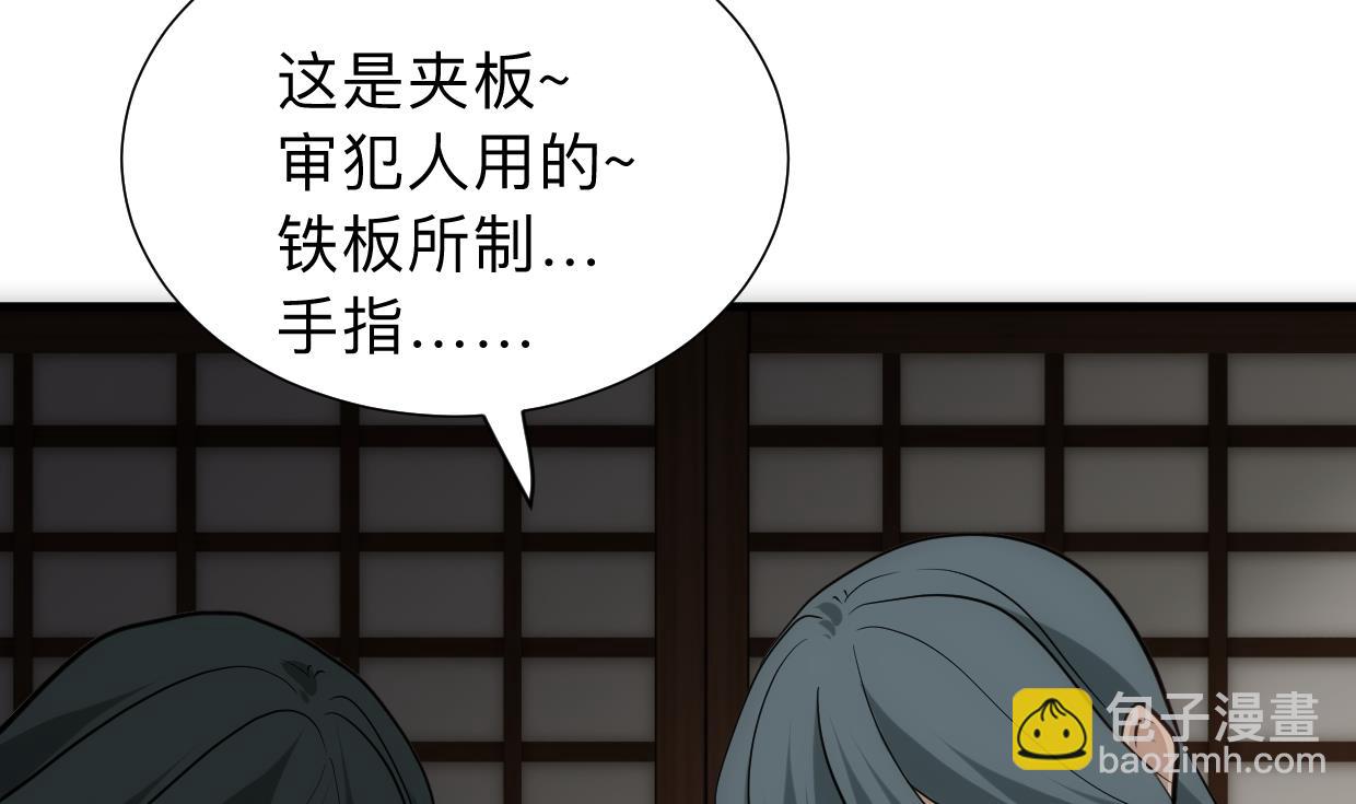 🍹何故为卿狂 第306话 幻境之梦 第8页