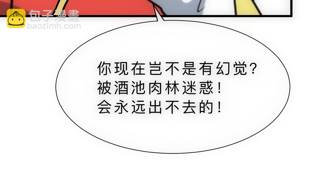 🍹何故为卿狂 第308话 孽债 第14页
