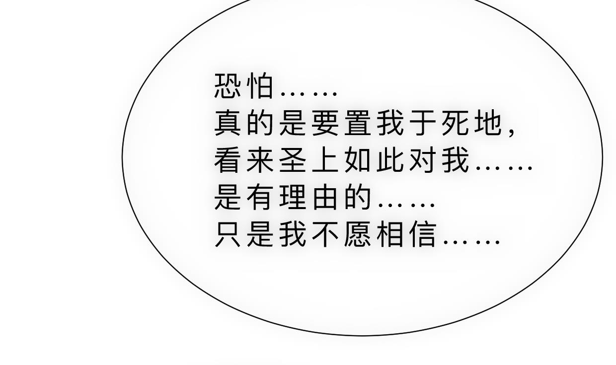 🍹何故为卿狂 第308话 孽债 第18页