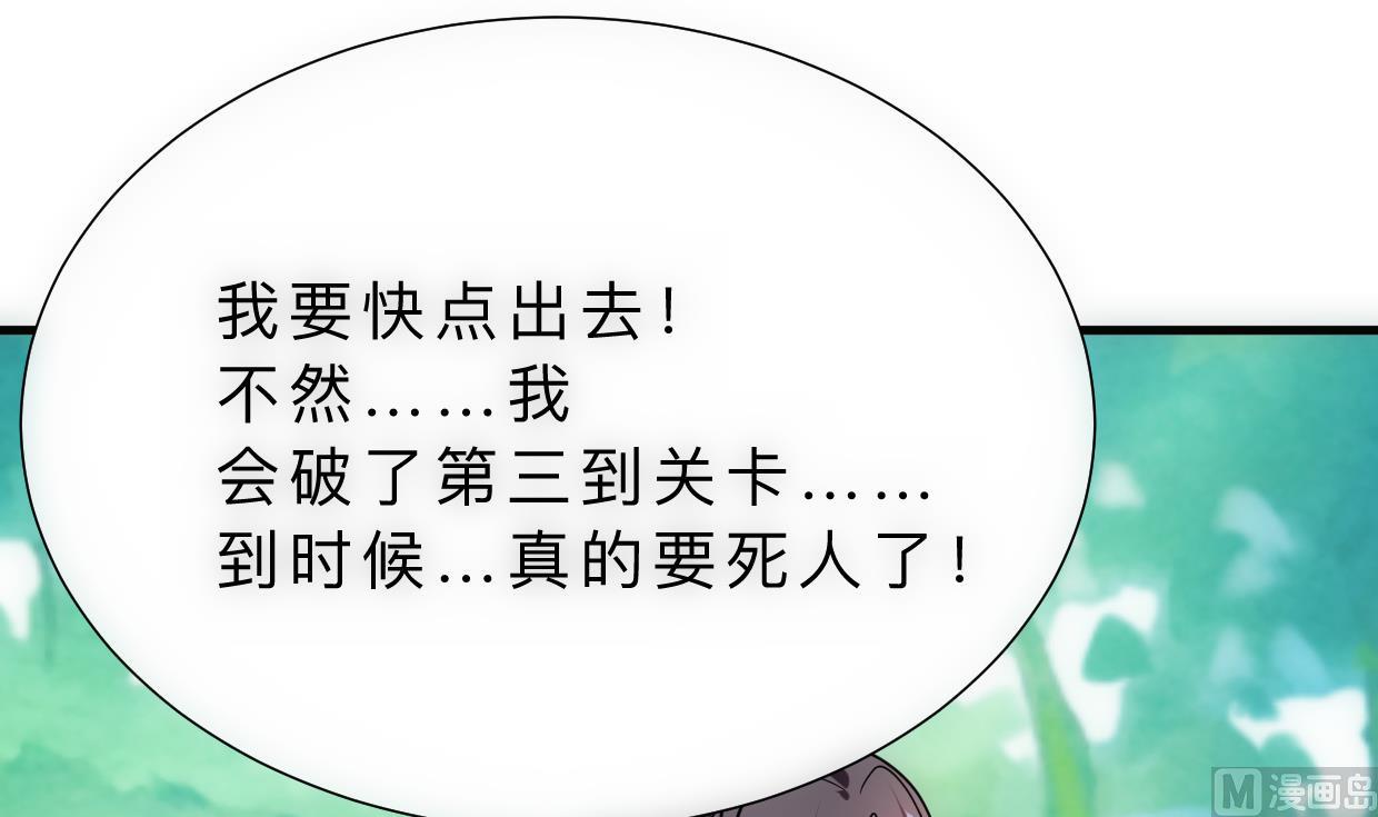 🍹何故为卿狂 第308话 孽债 第19页