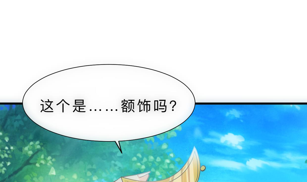🍹何故为卿狂 第308话 孽债 第2页