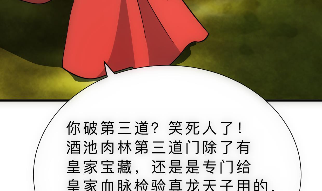 🍹何故为卿狂 第308话 孽债 第23页