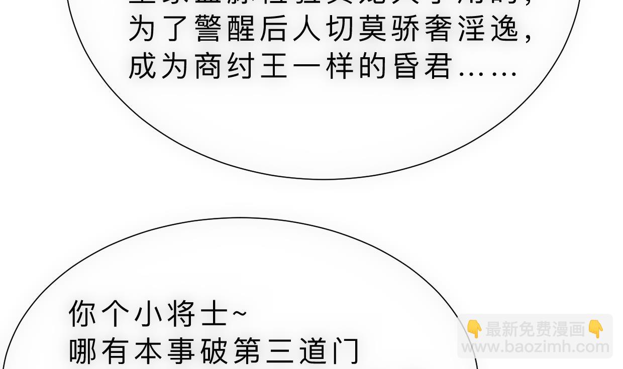 🍹何故为卿狂 第308话 孽债 第24页