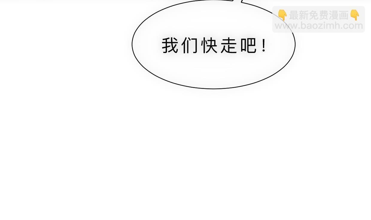 🍹何故为卿狂 第308话 孽债 第27页