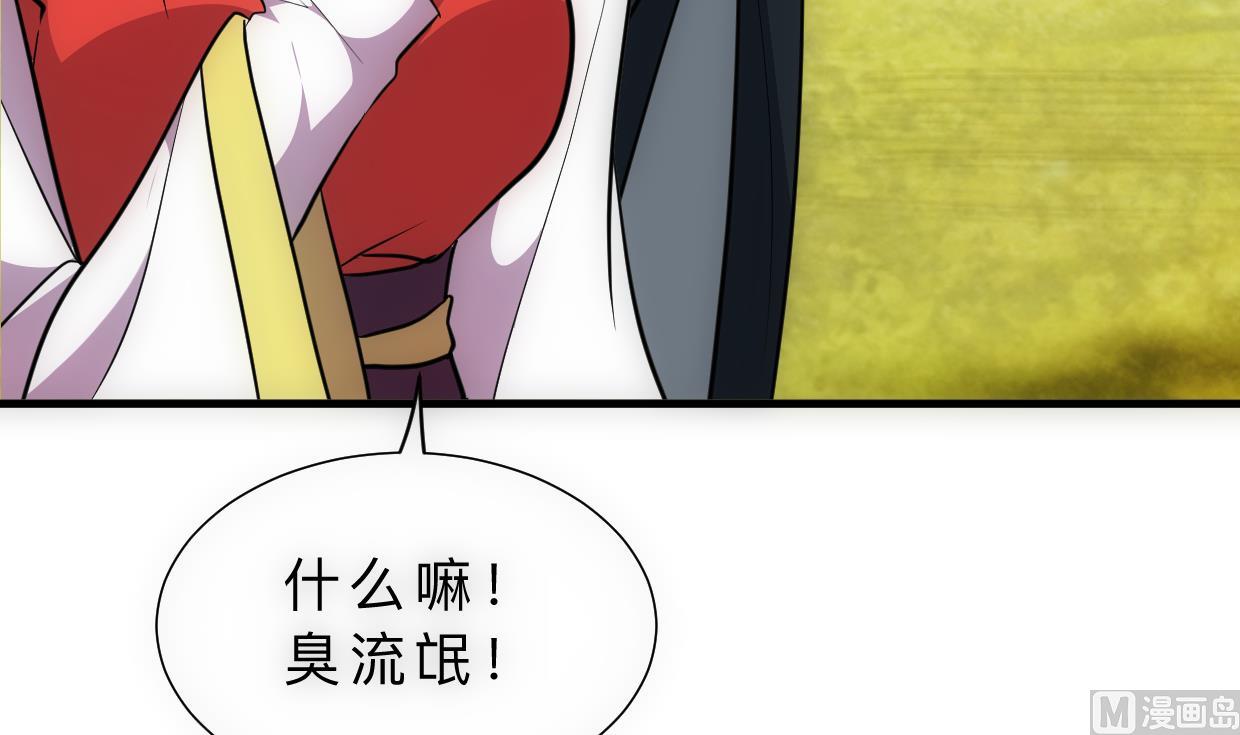 🍹何故为卿狂 第308话 孽债 第31页