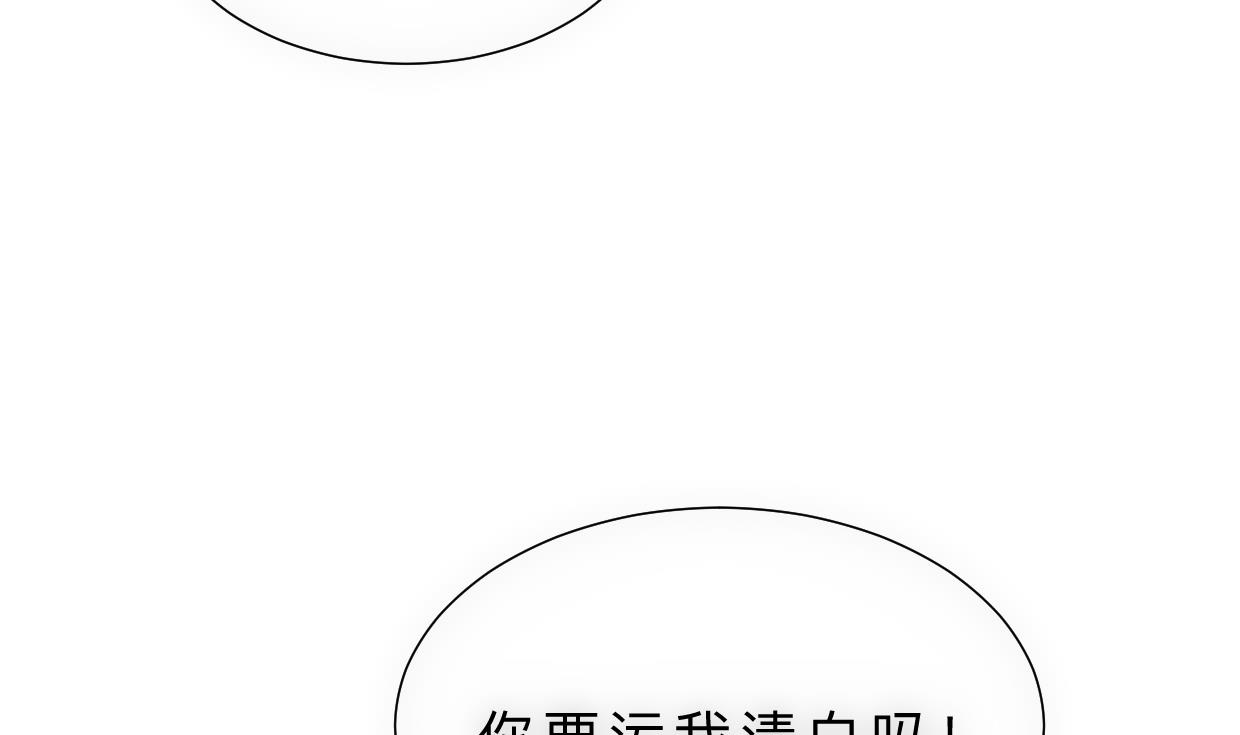 🍹何故为卿狂 第308话 孽债 第32页