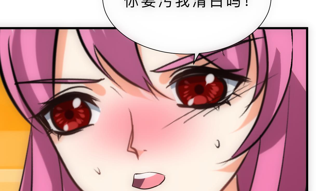 🍹何故为卿狂 第308话 孽债 第33页