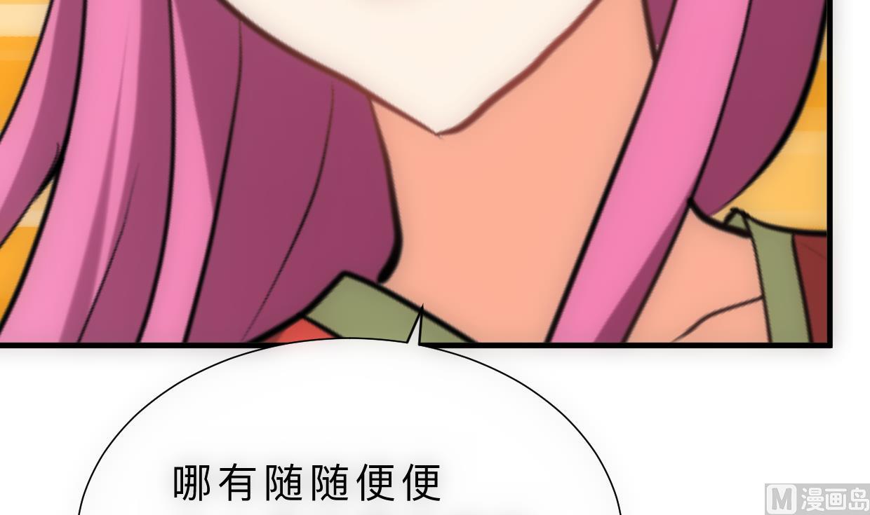 🍹何故为卿狂 第308话 孽债 第34页