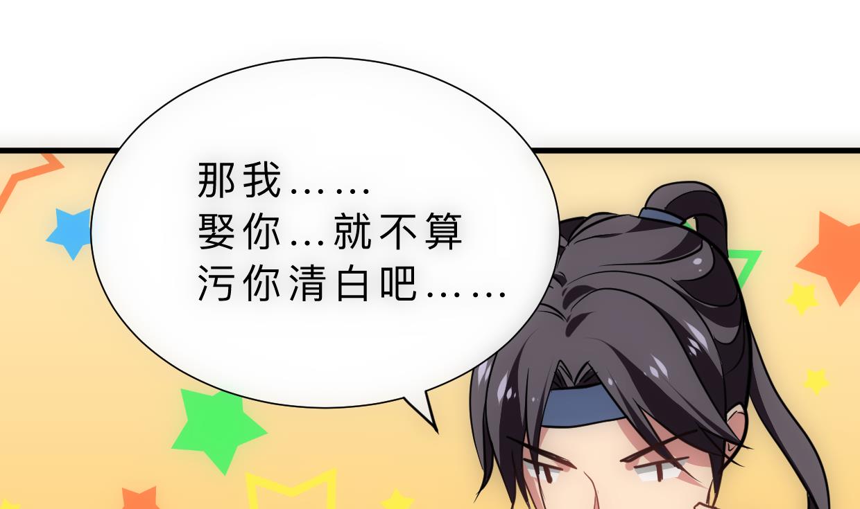 🍹何故为卿狂 第308话 孽债 第36页