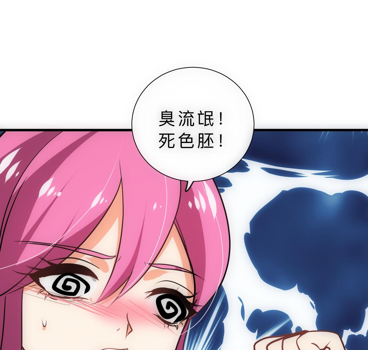 🍹何故为卿狂 第308话 孽债 第39页