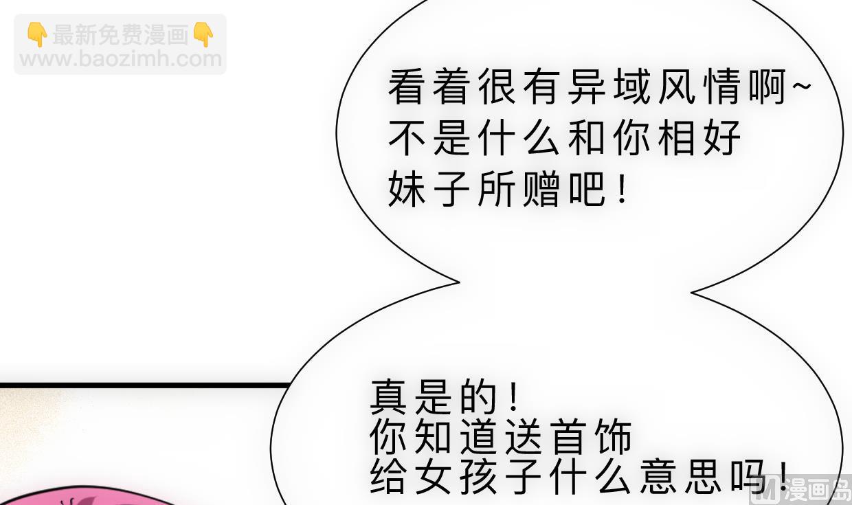 🍹何故为卿狂 第308话 孽债 第4页