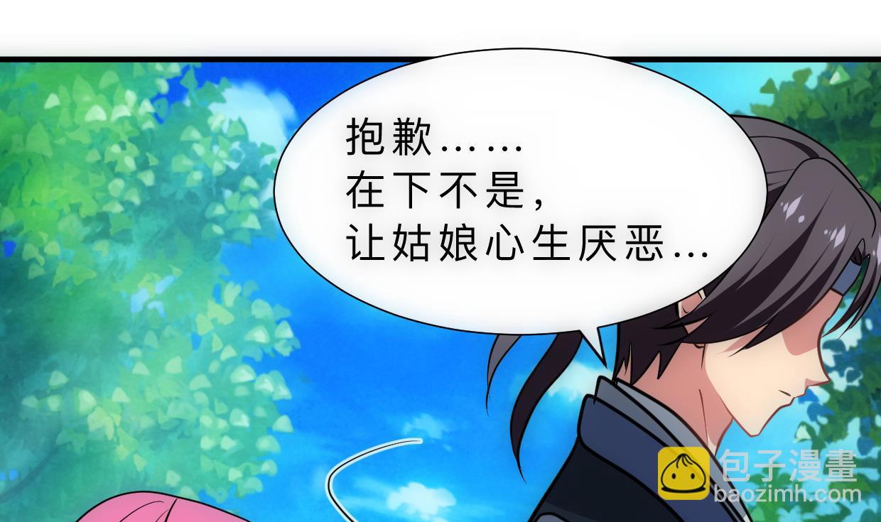 🍹何故为卿狂 第308话 孽债 第41页