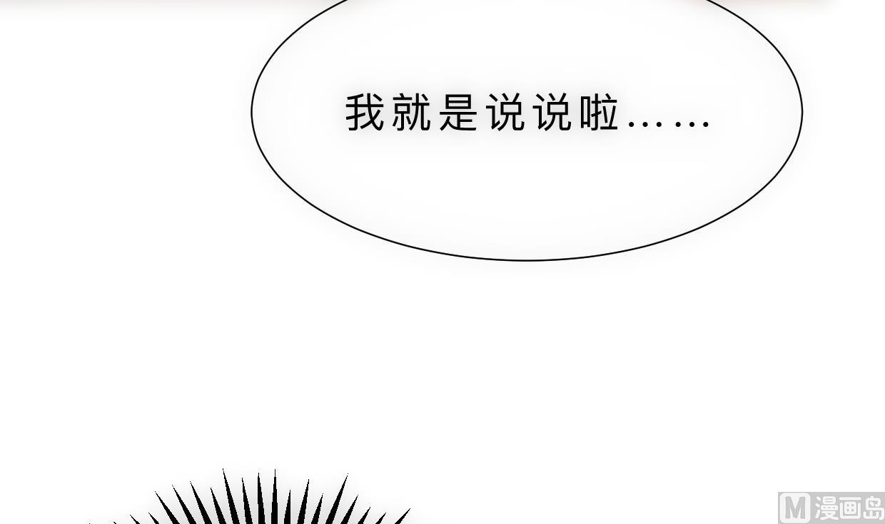 🍹何故为卿狂 第308话 孽债 第46页
