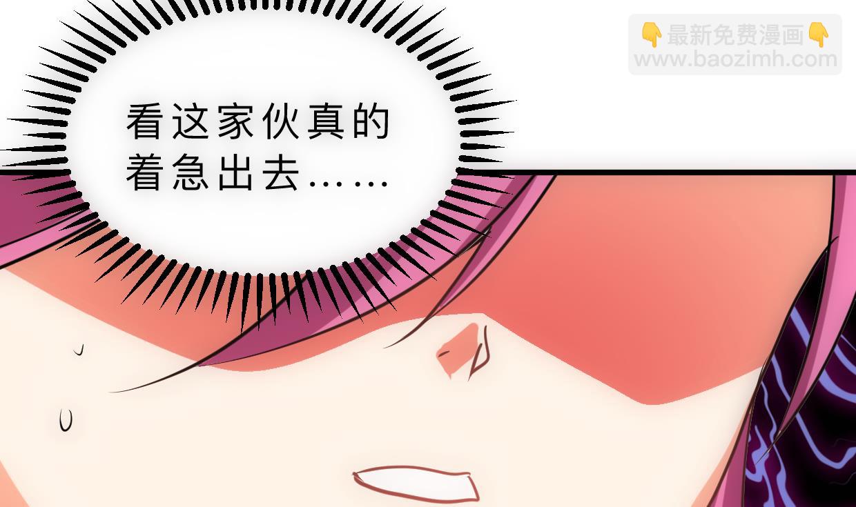 🍹何故为卿狂 第308话 孽债 第47页