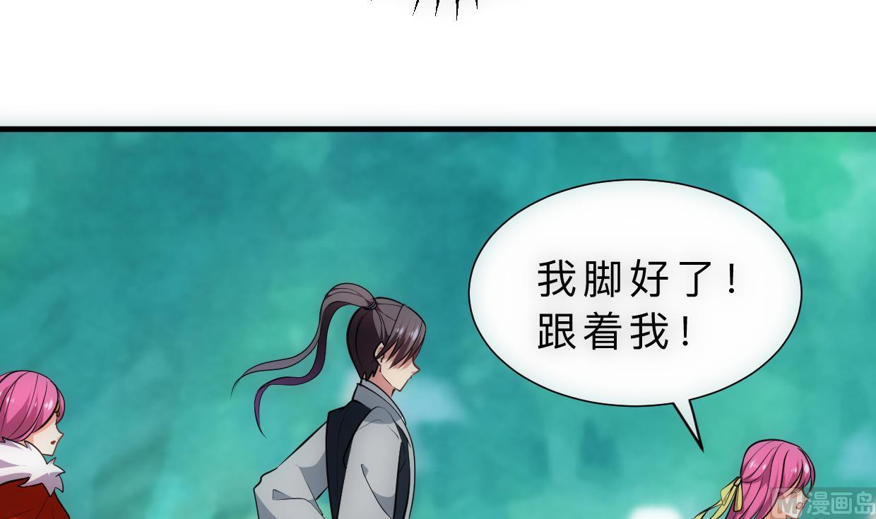 🍹何故为卿狂 第308话 孽债 第49页