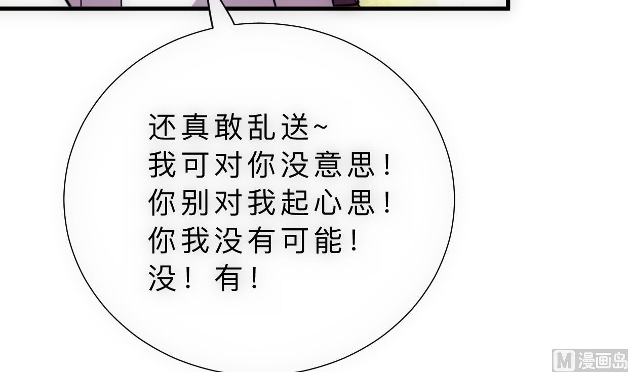 🍹何故为卿狂 第308话 孽债 第7页
