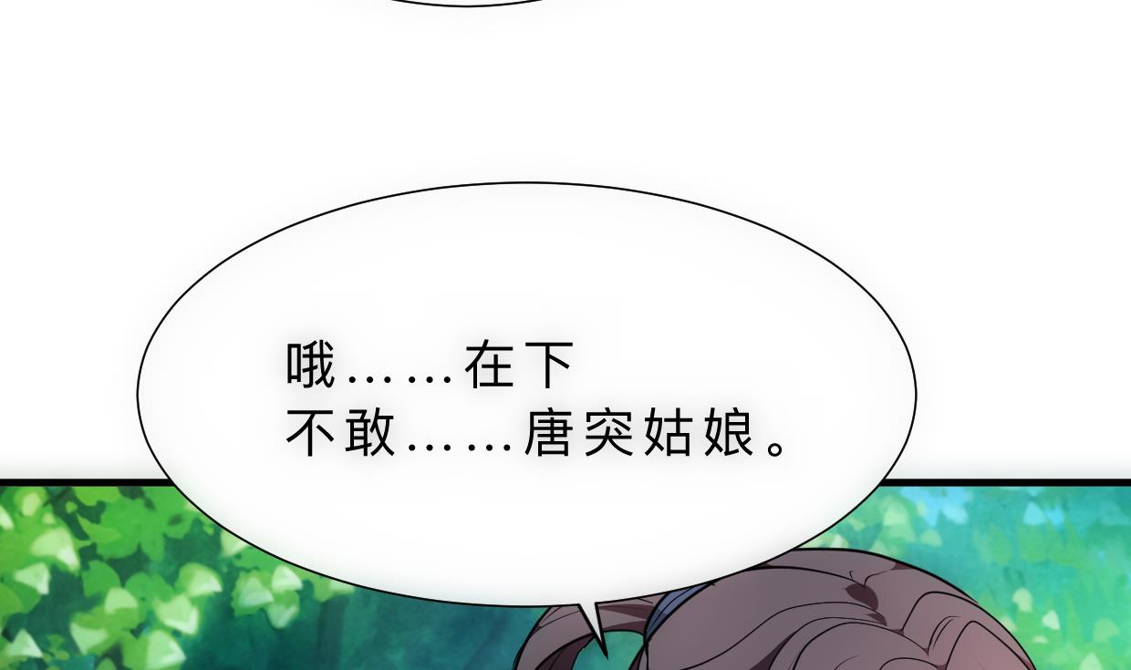 🍹何故为卿狂 第308话 孽债 第8页