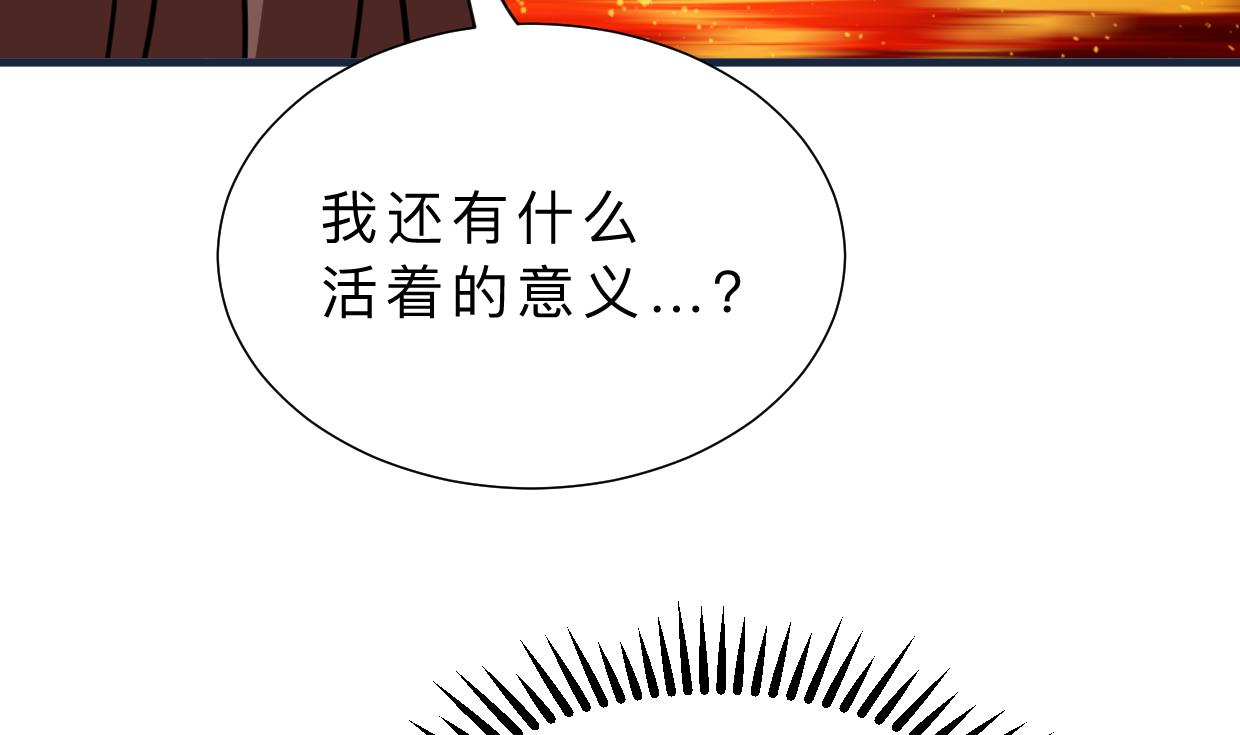 🍹何故为卿狂 第310话 意外中断 第11页