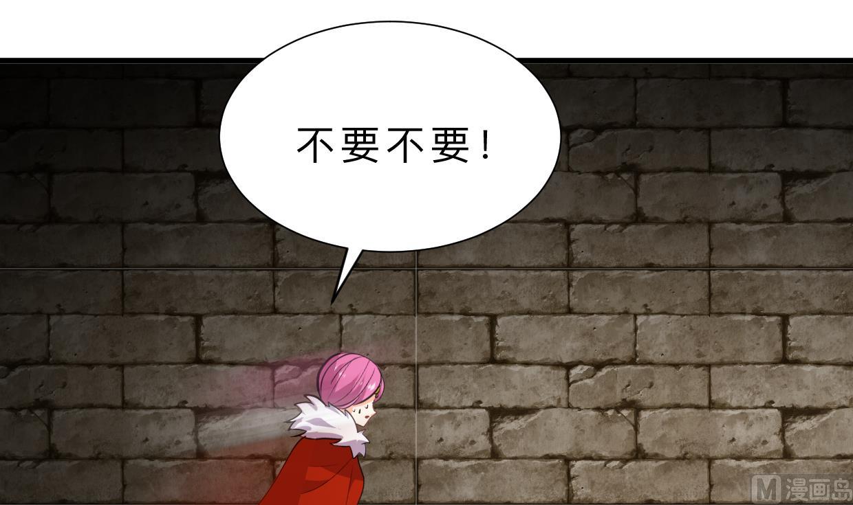🍹何故为卿狂 第310话 意外中断 第16页