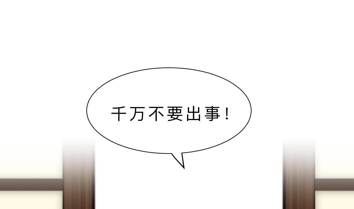 🍹何故为卿狂 第310话 意外中断 第18页