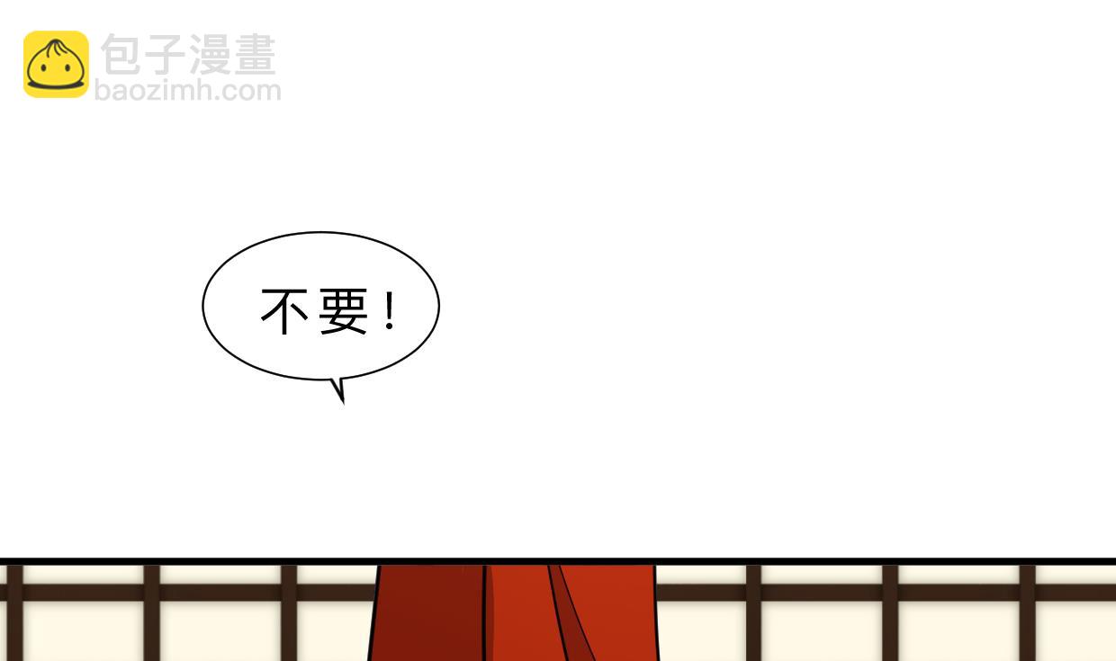 🍹何故为卿狂 第310话 意外中断 第21页