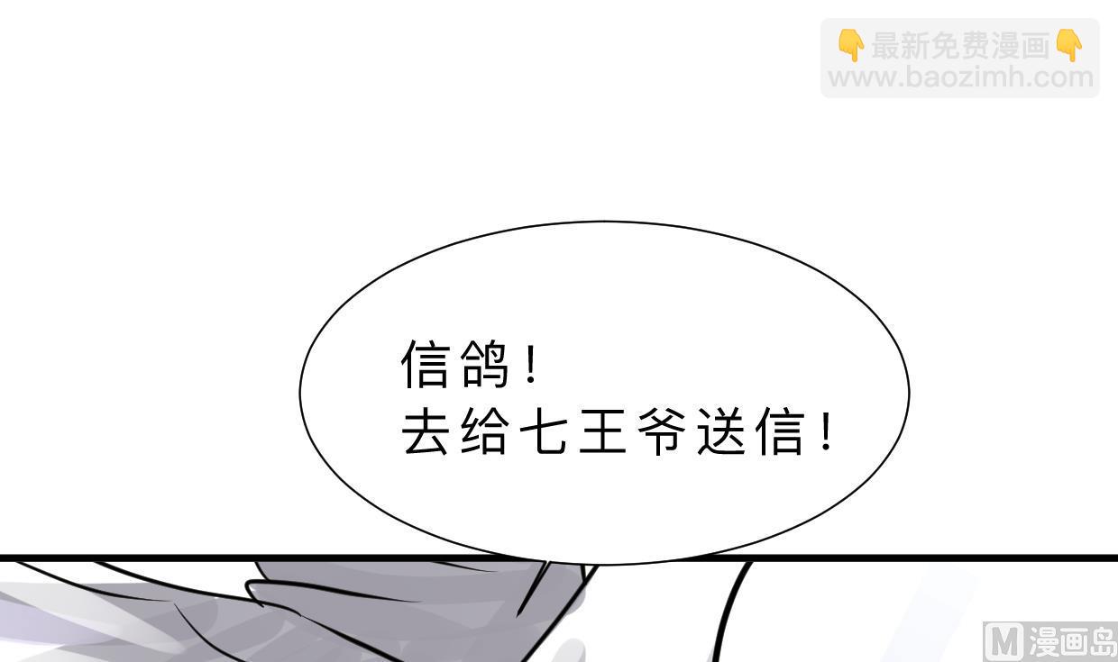 🍹何故为卿狂 第310话 意外中断 第31页