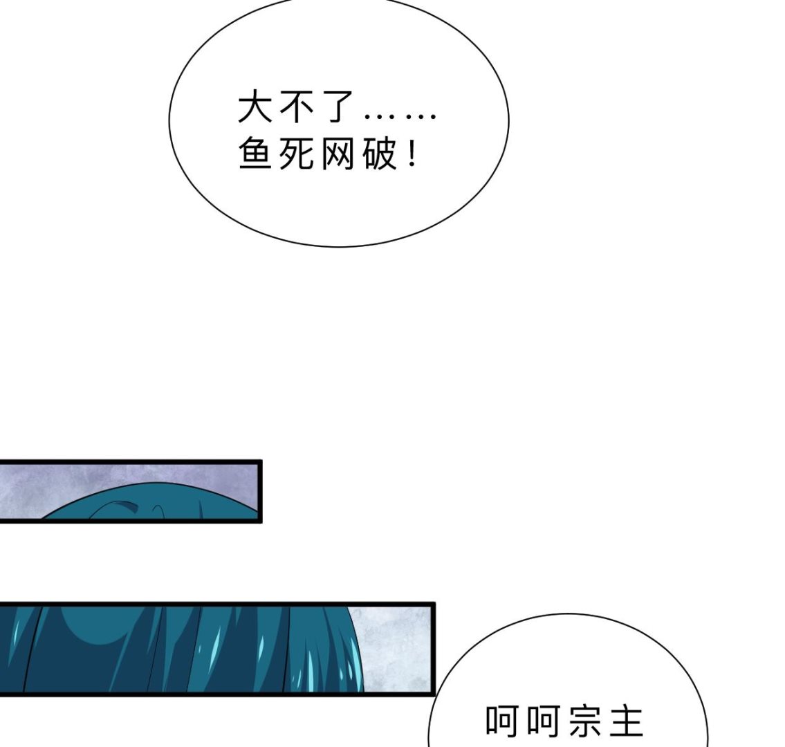 🍹何故为卿狂 第310话 意外中断 第39页