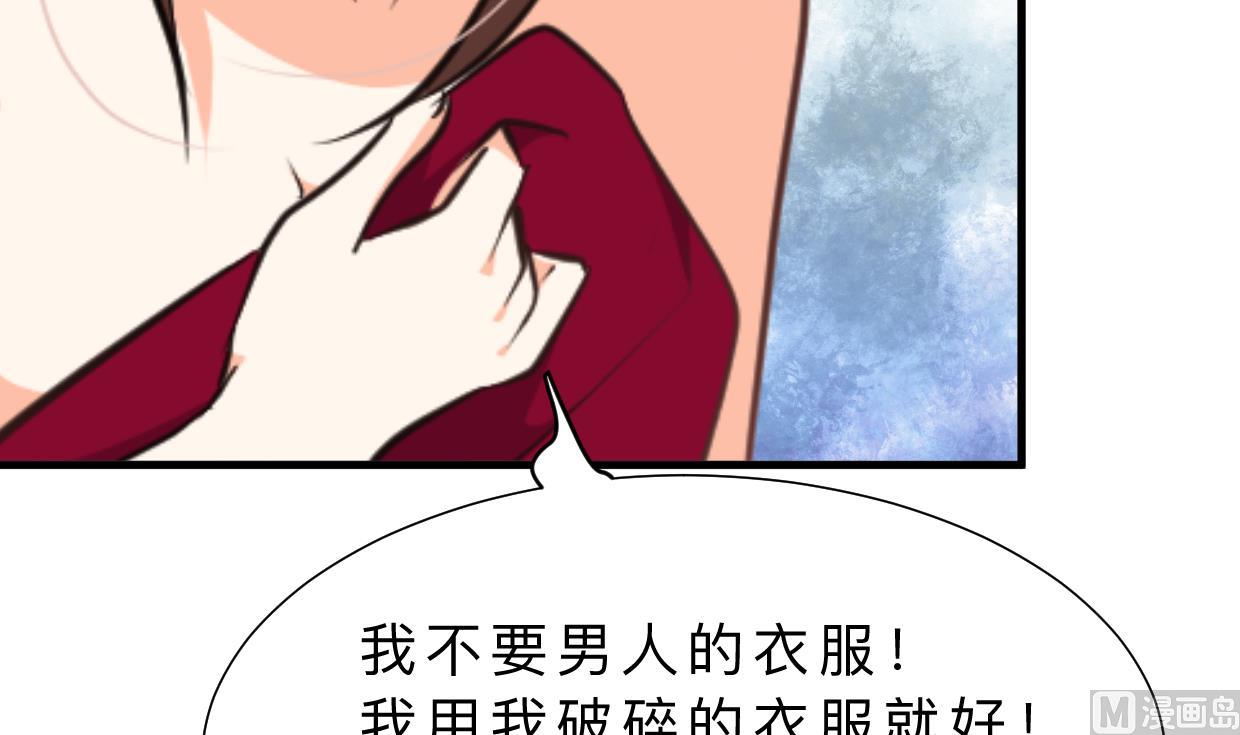 🍹何故为卿狂 第310话 意外中断 第4页