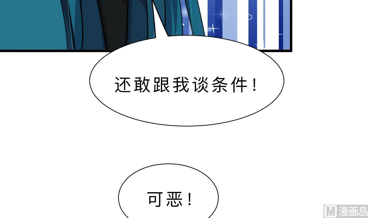 🍹何故为卿狂 第310话 意外中断 第43页