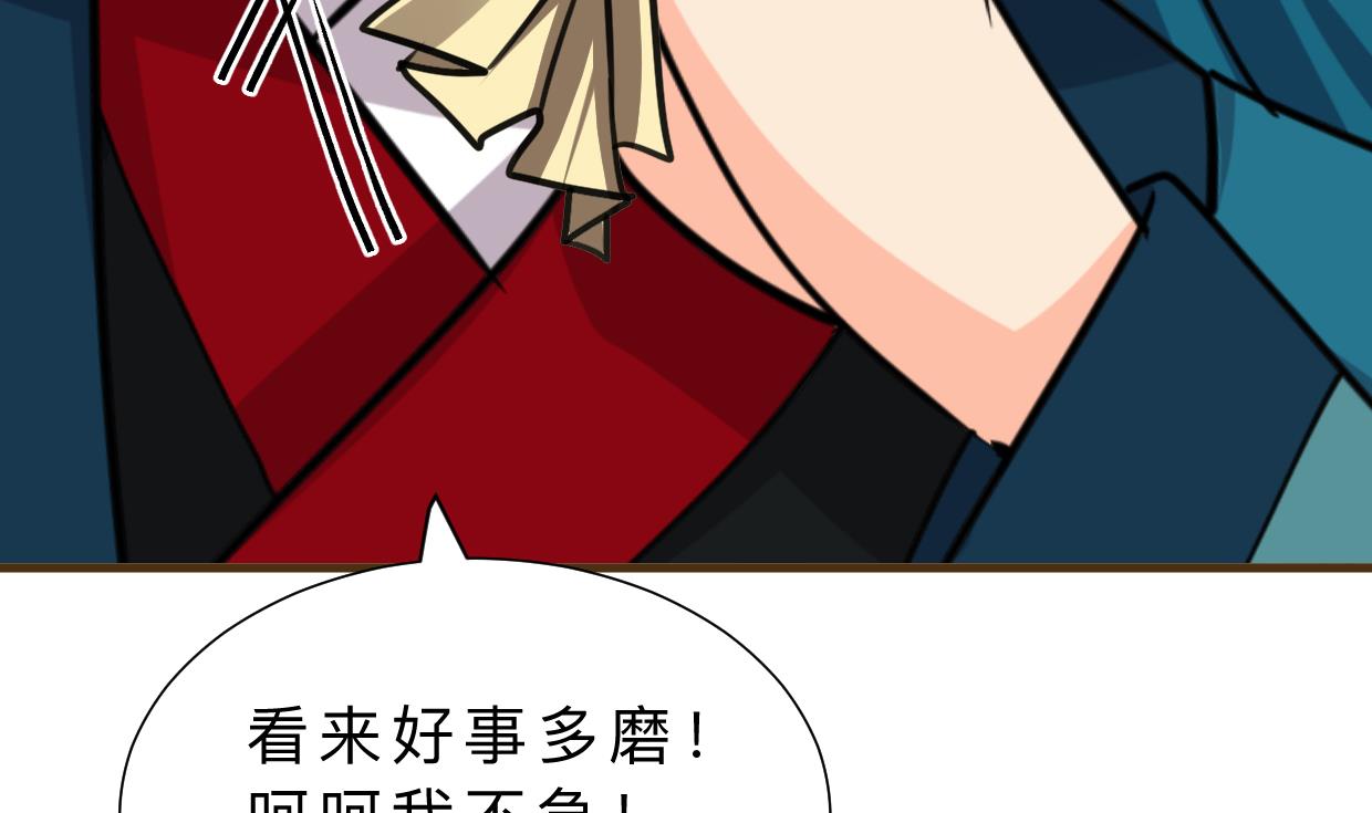 🍹何故为卿狂 第310话 意外中断 第45页