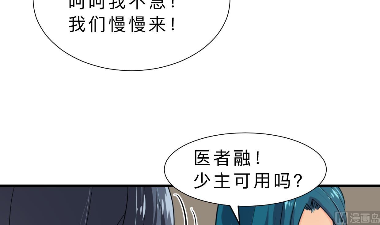 🍹何故为卿狂 第310话 意外中断 第46页