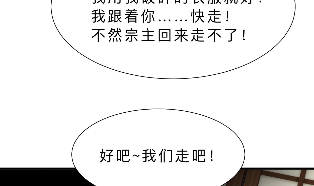 🍹何故为卿狂 第310话 意外中断 第5页