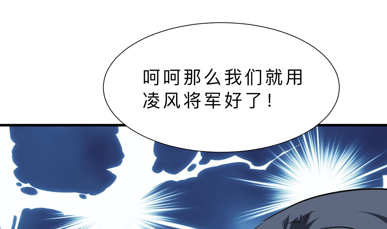 🍹何故为卿狂 第310话 意外中断 第50页