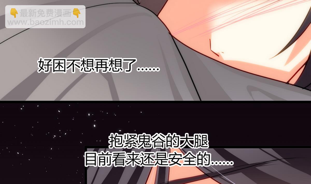 🍹何故为卿狂 第32话 你的裤子呢！ 第11页