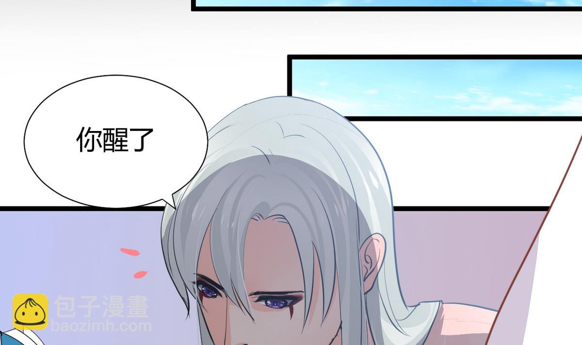 🍹何故为卿狂 第32话 你的裤子呢！ 第13页