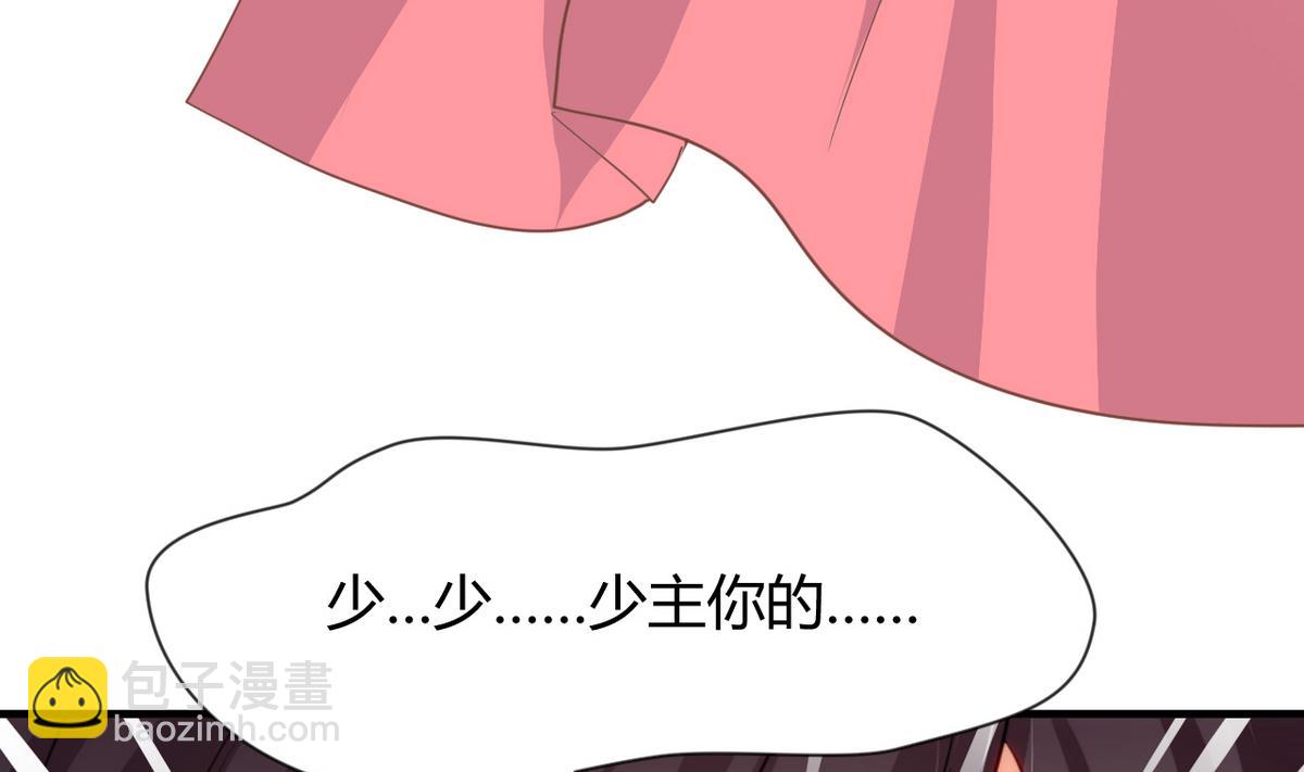 🍹何故为卿狂 第32话 你的裤子呢！ 第16页