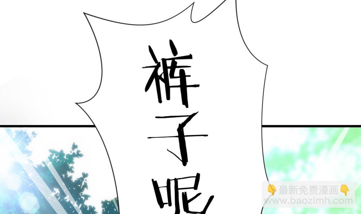 🍹何故为卿狂 第32话 你的裤子呢！ 第19页