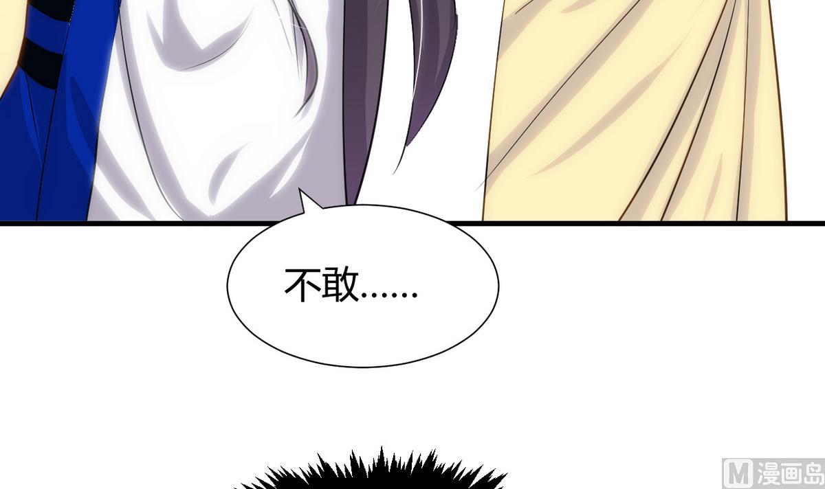 🍹何故为卿狂 第32话 你的裤子呢！ 第24页